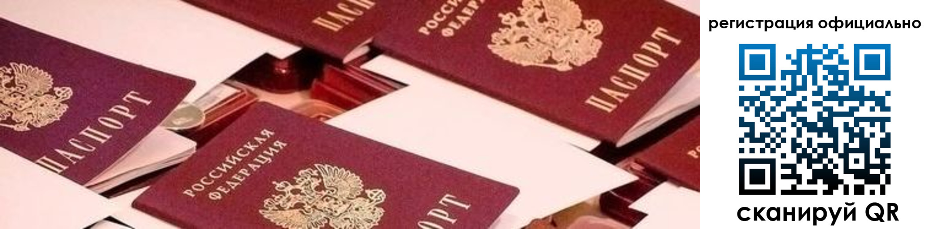 прописка для школы в Николаевске-на-Амуре