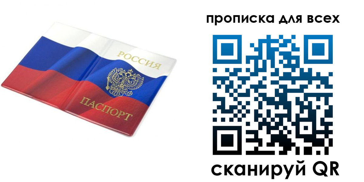 временная регистрация гарантия в Николаевске-на-Амуре