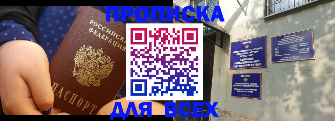 временная регистрация адрес в Николаевске-на-Амуре