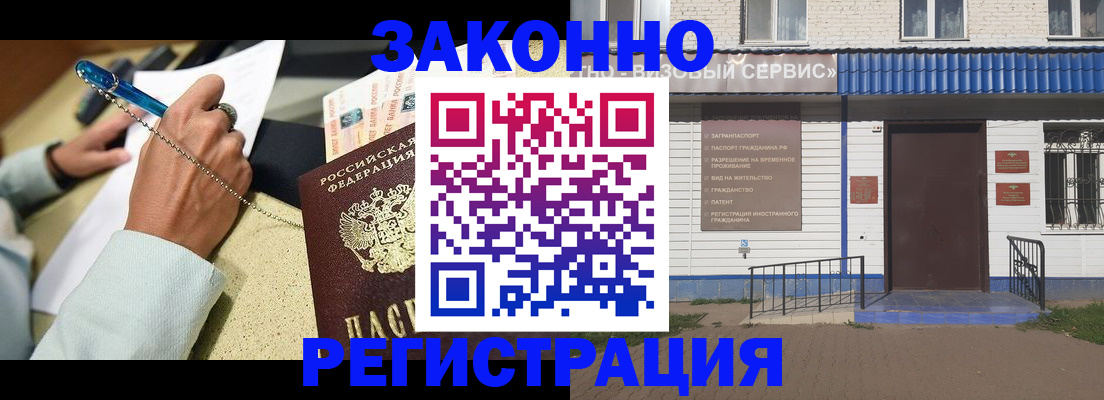 миграционный учет в Николаевске-на-Амуре