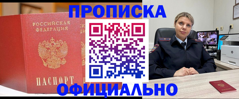 временная регистрация гарантия в Николаевске-на-Амуре