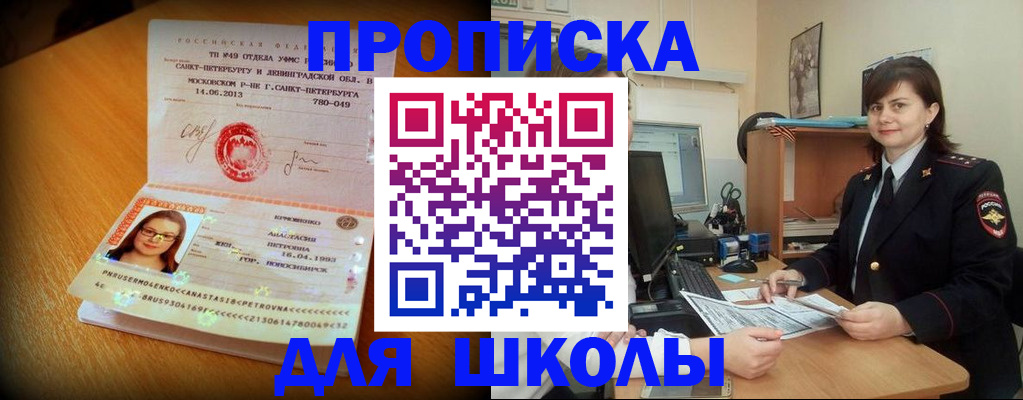 прописка в квартире в Николаевске-на-Амуре