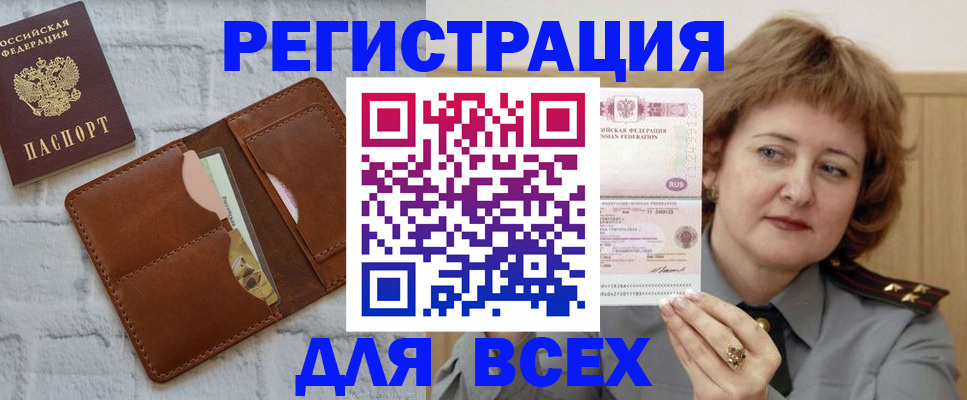 прописка гарантия в Николаевске-на-Амуре