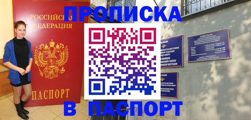 миграционный учет в Николаевске-на-Амуре