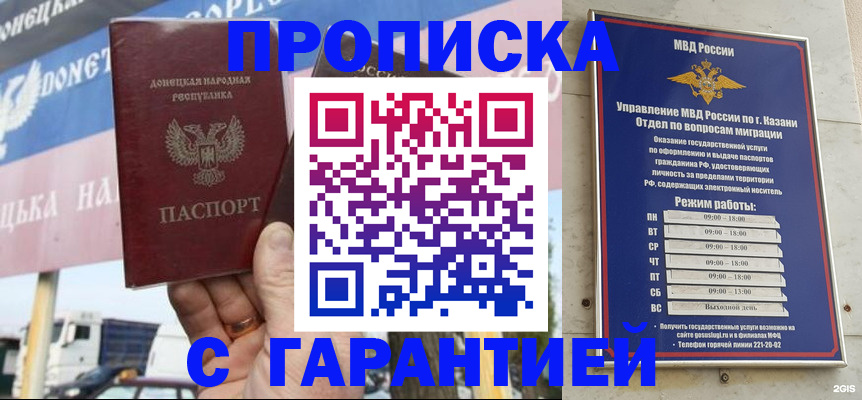 прописка для работы в Николаевске-на-Амуре
