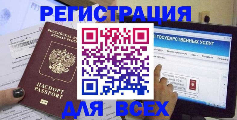 прописка для кредита в Николаевске-на-Амуре