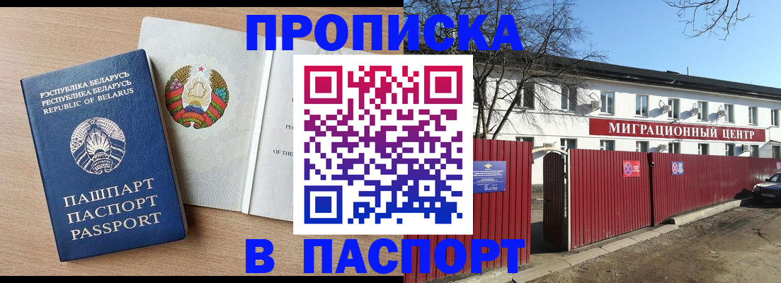 прописка для военкомата в Николаевске-на-Амуре