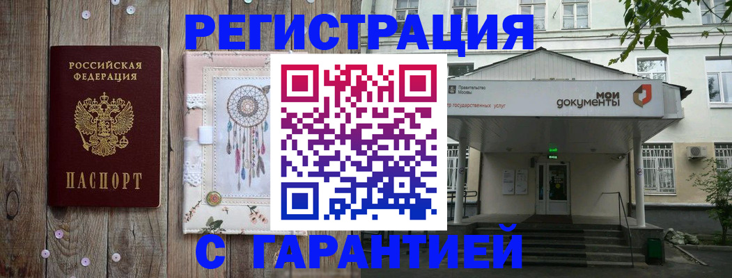 где прописаться в Николаевске-на-Амуре
